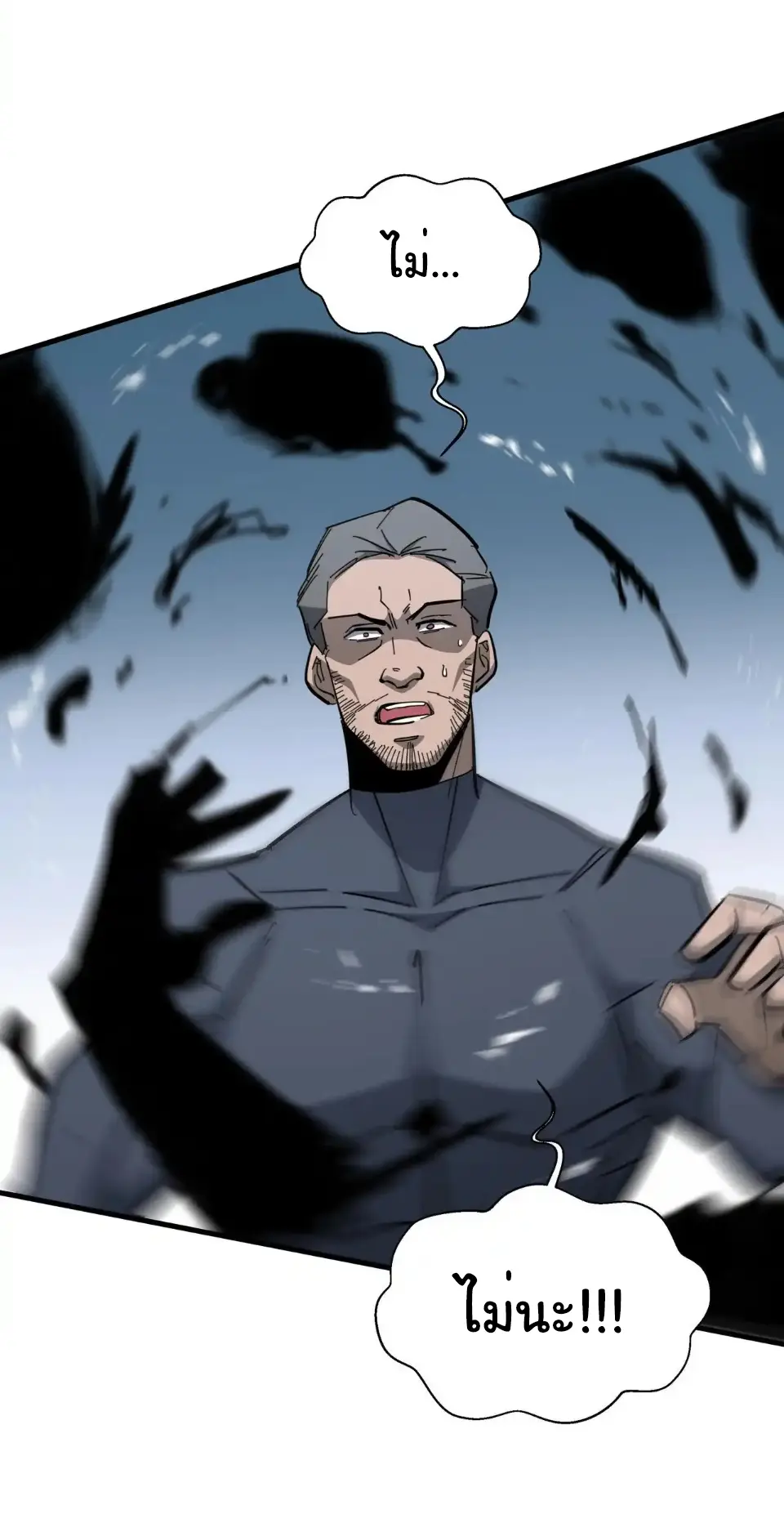 My Shadow Can Evolve Infinitely - เงาของฉันวิวัฒนาการได้ไม่สิ้นสุด! ตอนที่ 18 หน้า 19