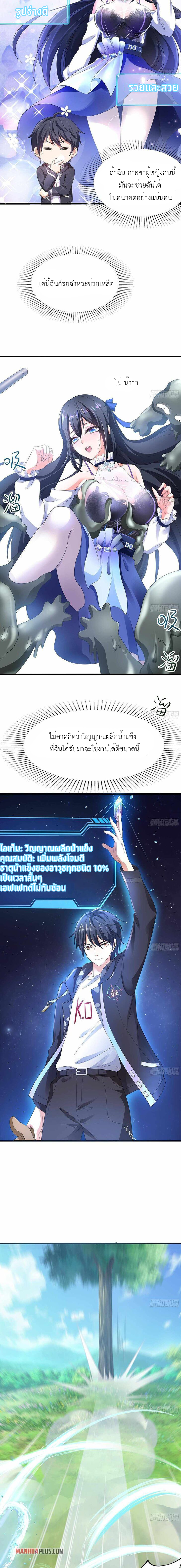 Wo Zai Difu Kai Hougong ฉันมีฮาเร็มอยู่ในยมโลก ตอนที่ 3 หน้า 10