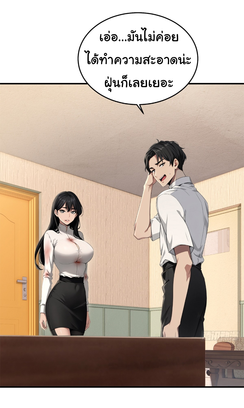 I Play the Horror World as a Simulation Game ตอนที่ 18 หน้า 4