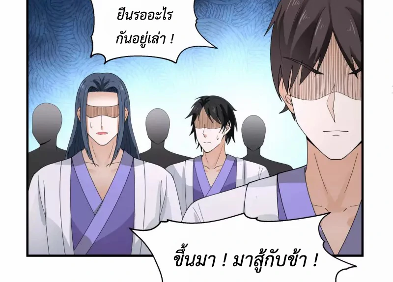 Chaos Alchemist (วิบัติการณ์เทพเซียนโอสถ) ตอนที่ 166 หน้า 3