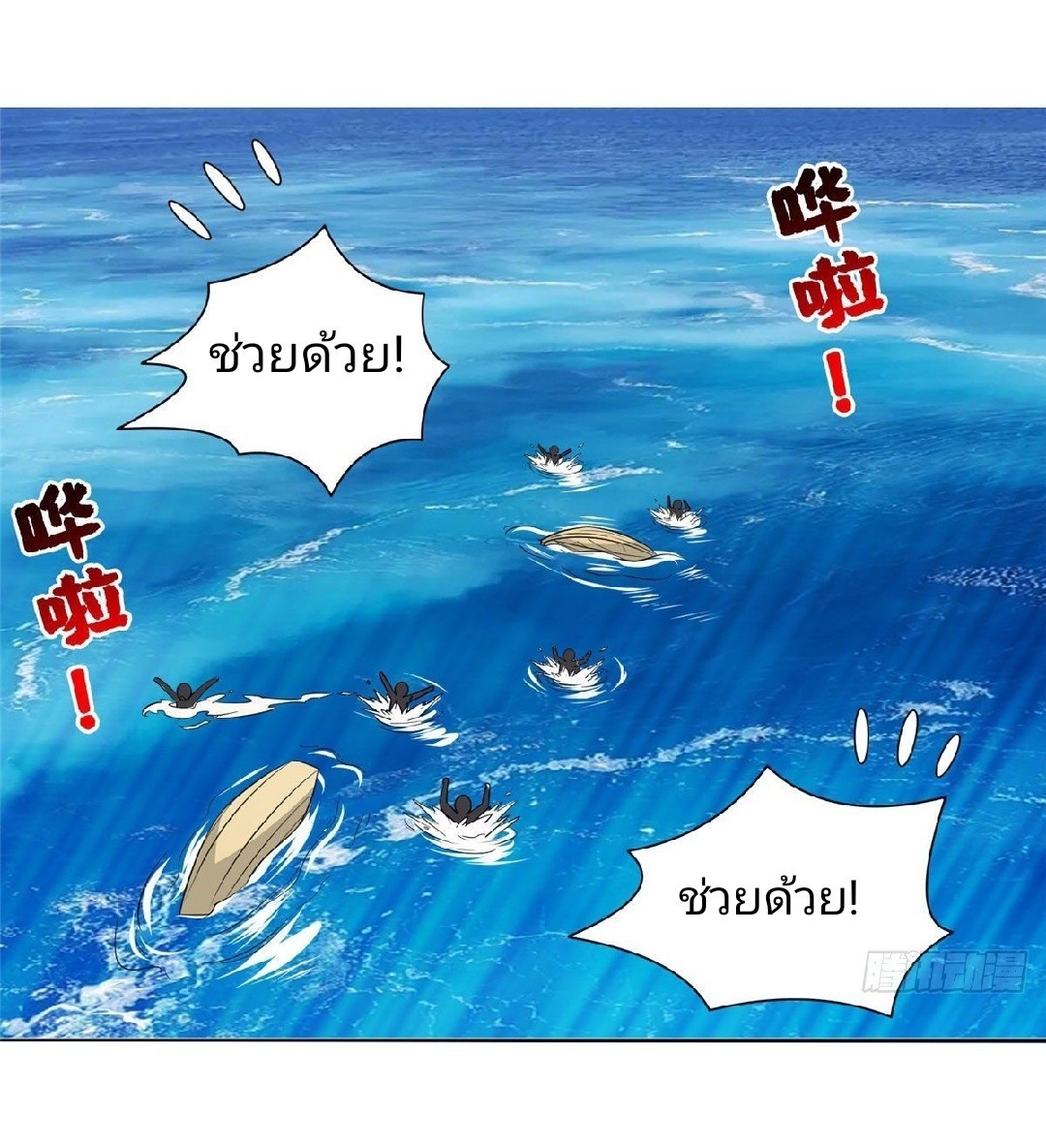 การเกิดใหม่ของพระเจ้ากับระบบผลาญเงินสุดกาว ตอนที่ 73 หน้า 15