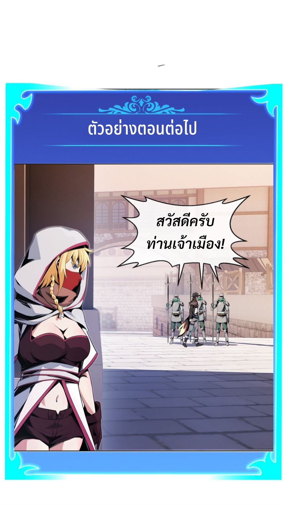 แม้ว่าฉันจะได้รับอาชีพที่แรร์ แต่ทำไมฉันกลับถูกทั้งเซิร์ฟเวอร์เกลียด? ตอนที่ 15 หน้า 40