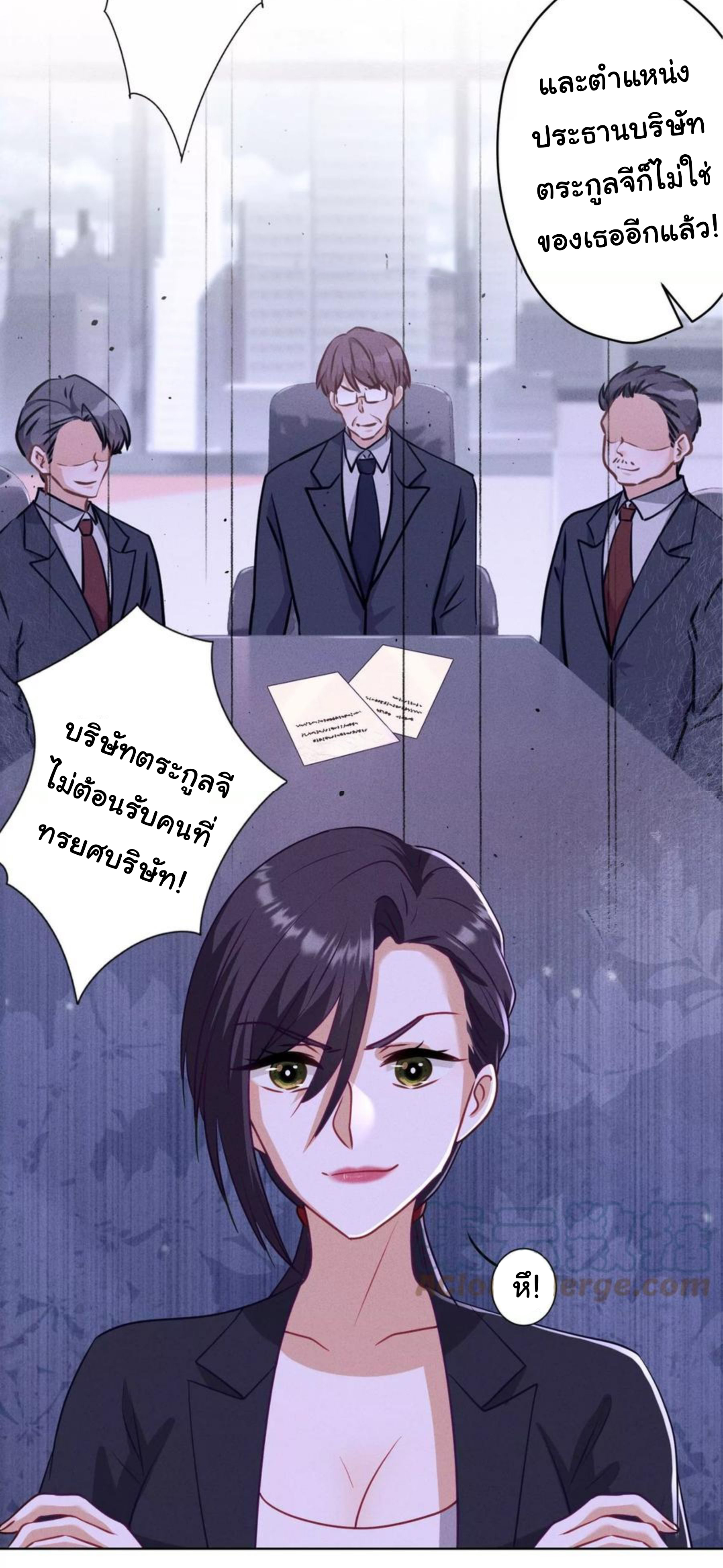 Lu Feng is the best son-in-law สุดยอดลูกเขย "ลู่เฟิง" ตอนที่ 184 หน้า 4