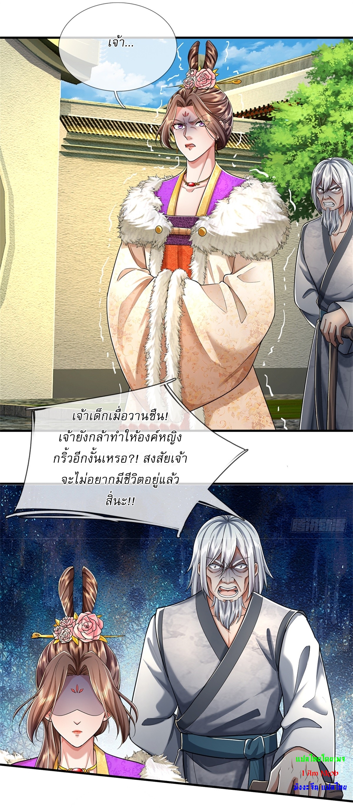 I Can Change The Timeline of Everything เกิดใหม่ในต่างโลก พร้อมระบบโกงเวลาสุดเกรียน ตอนที่ 56 หน้า 3