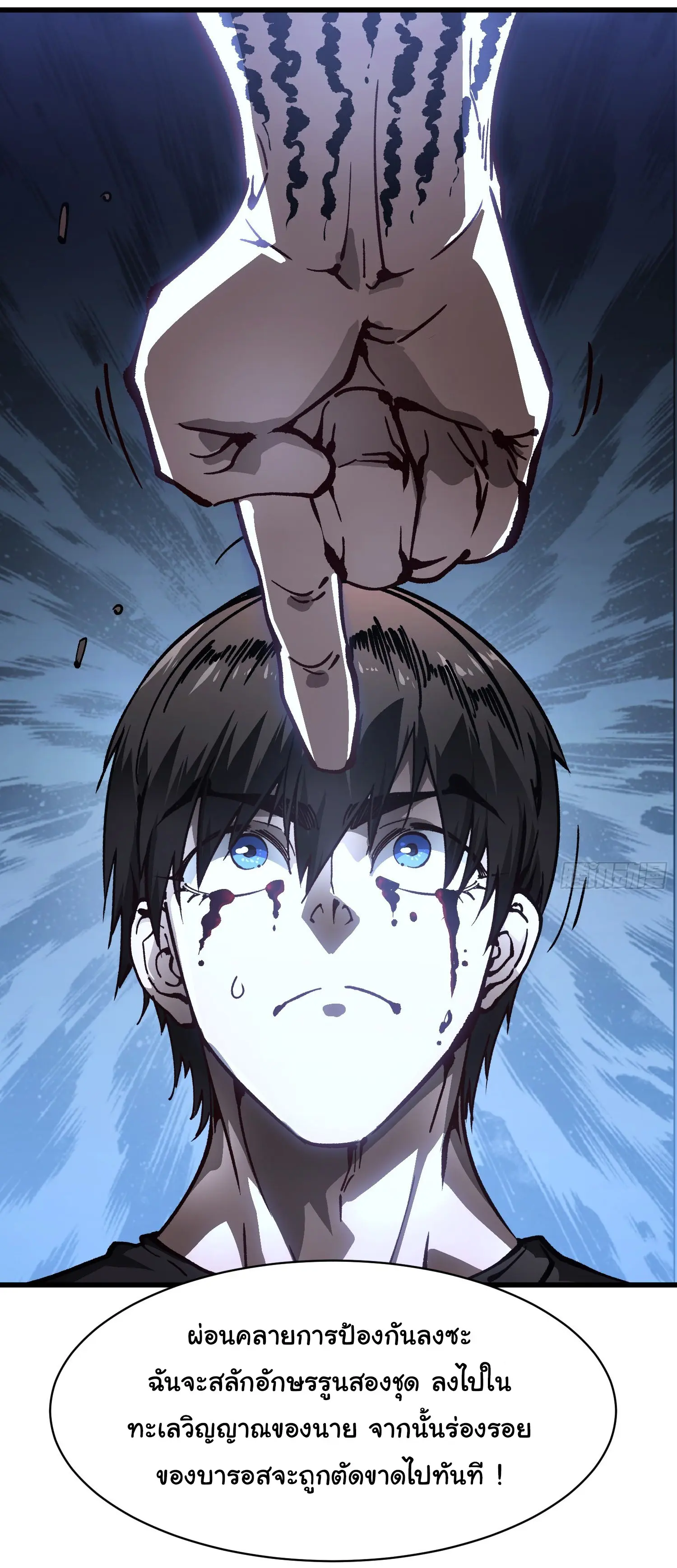 ( อ่านฟรี 80 ตอน ) ขอให้ข้าเป็นราชาเเห่งเหล่ามอนเตอร์ ( Martial Evolution Start by Awakening the King of Monsters ) ตอนที่ 66 หน้า 12