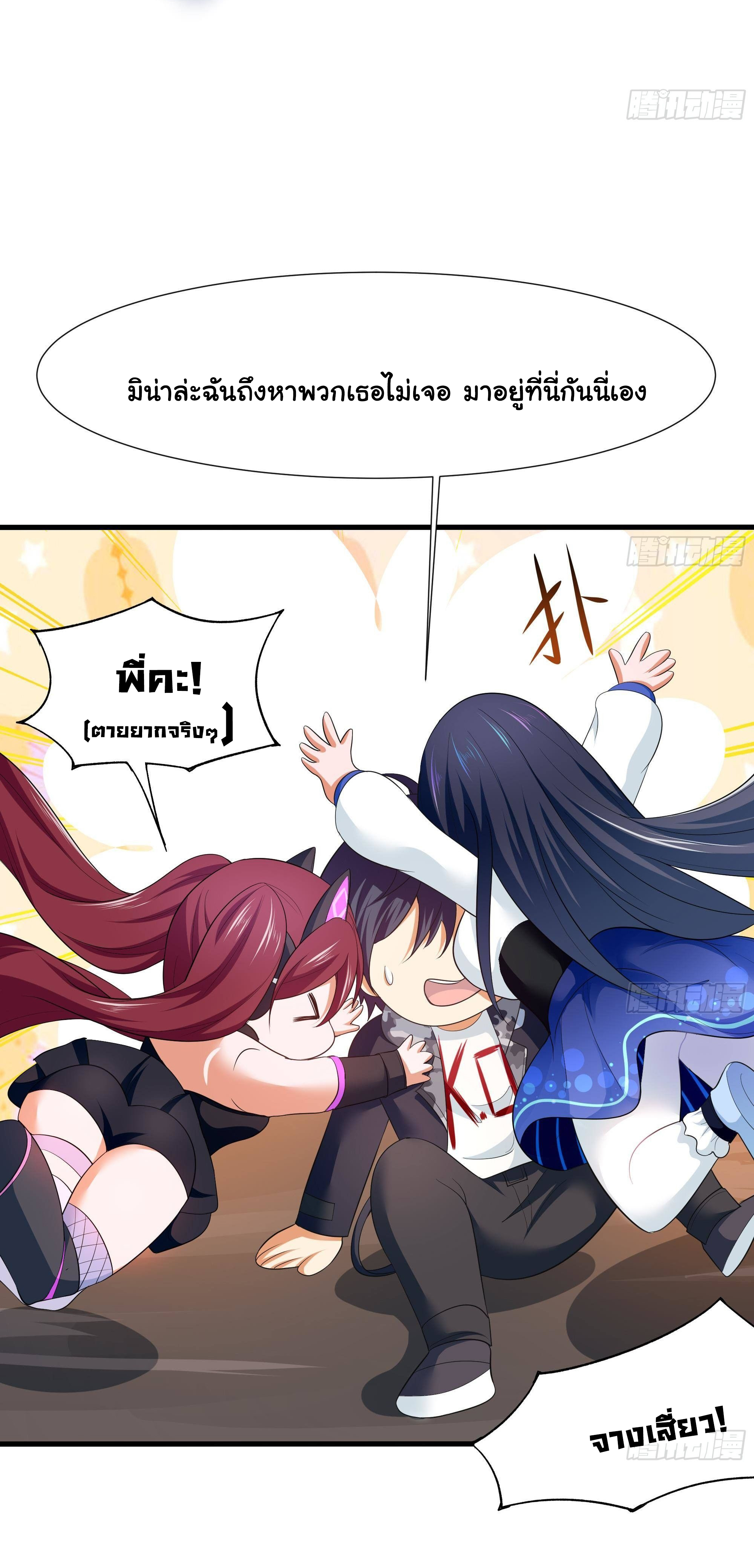 King of Hell ราชาแห่งยมโลก ตอนที่ 40 หน้า 19