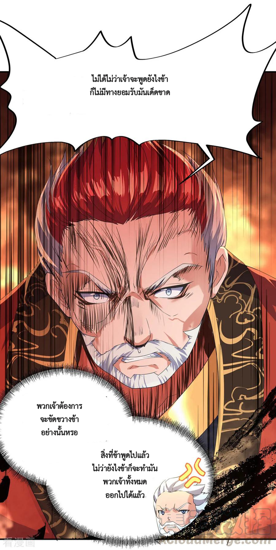 peerless battle spirit ตอนที่ 7 หน้า 21