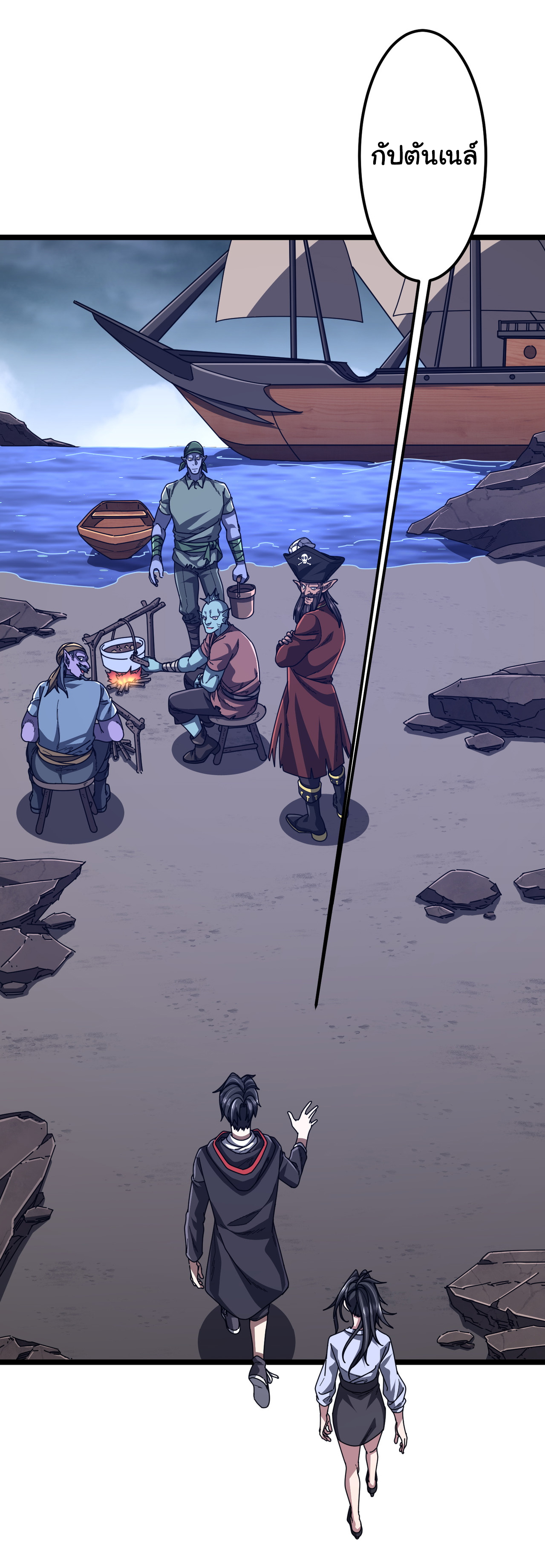 Start with trillions of coins ตอนที่ 119 หน้า 7