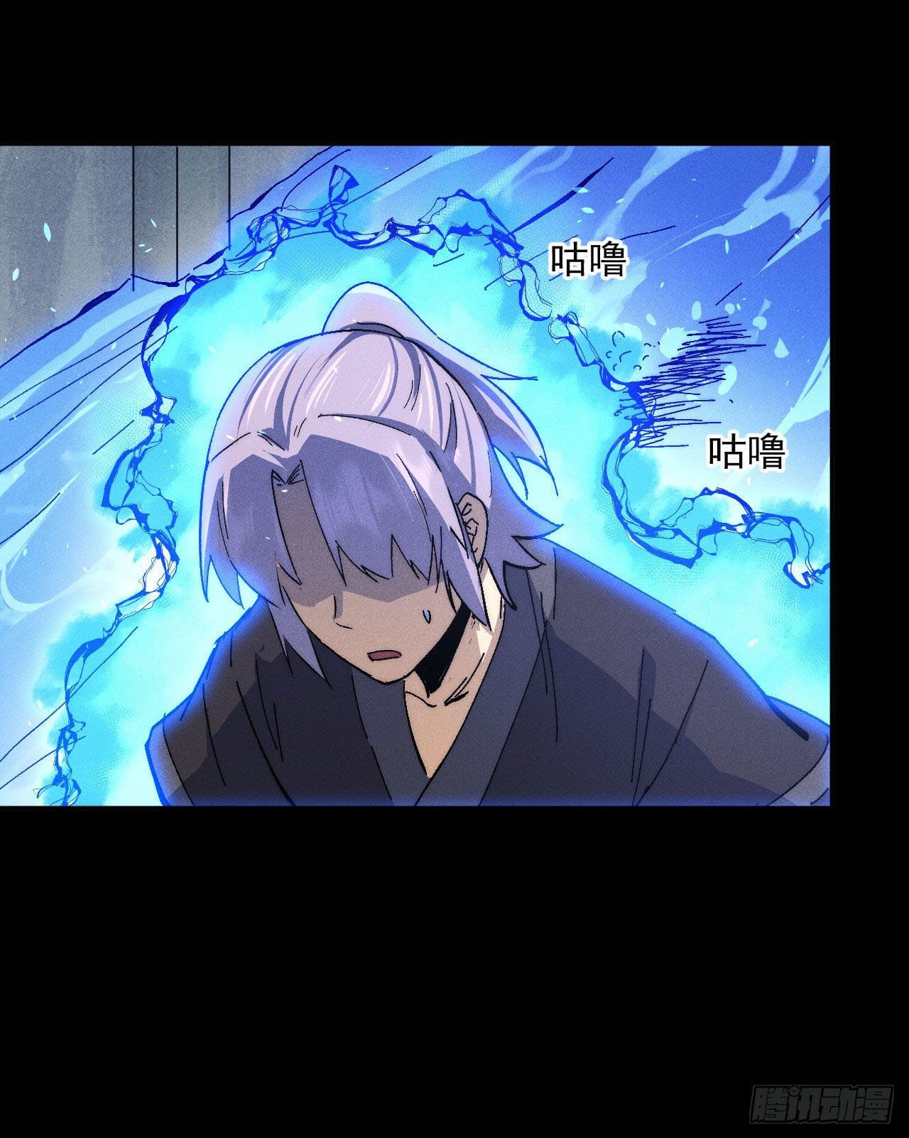 ตูข้านี่แหละเทพ (ทันจีน) ตอนที่ 110 หน้า 34