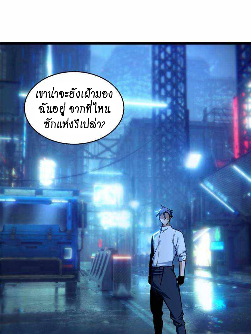 [ชนจีน] ฉันแค่อยากเล่นเกมส์เงียบๆ [I Just Want to Play the Game Quietly] ตอนที่ 18 หน้า 16