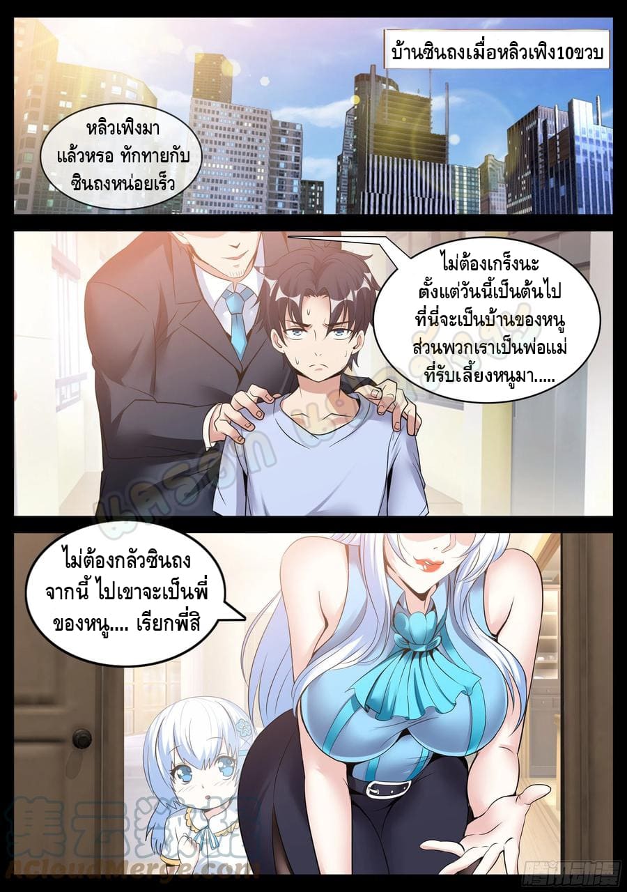 Apocalyptic dungeon ตอนที่ 97 หน้า 5