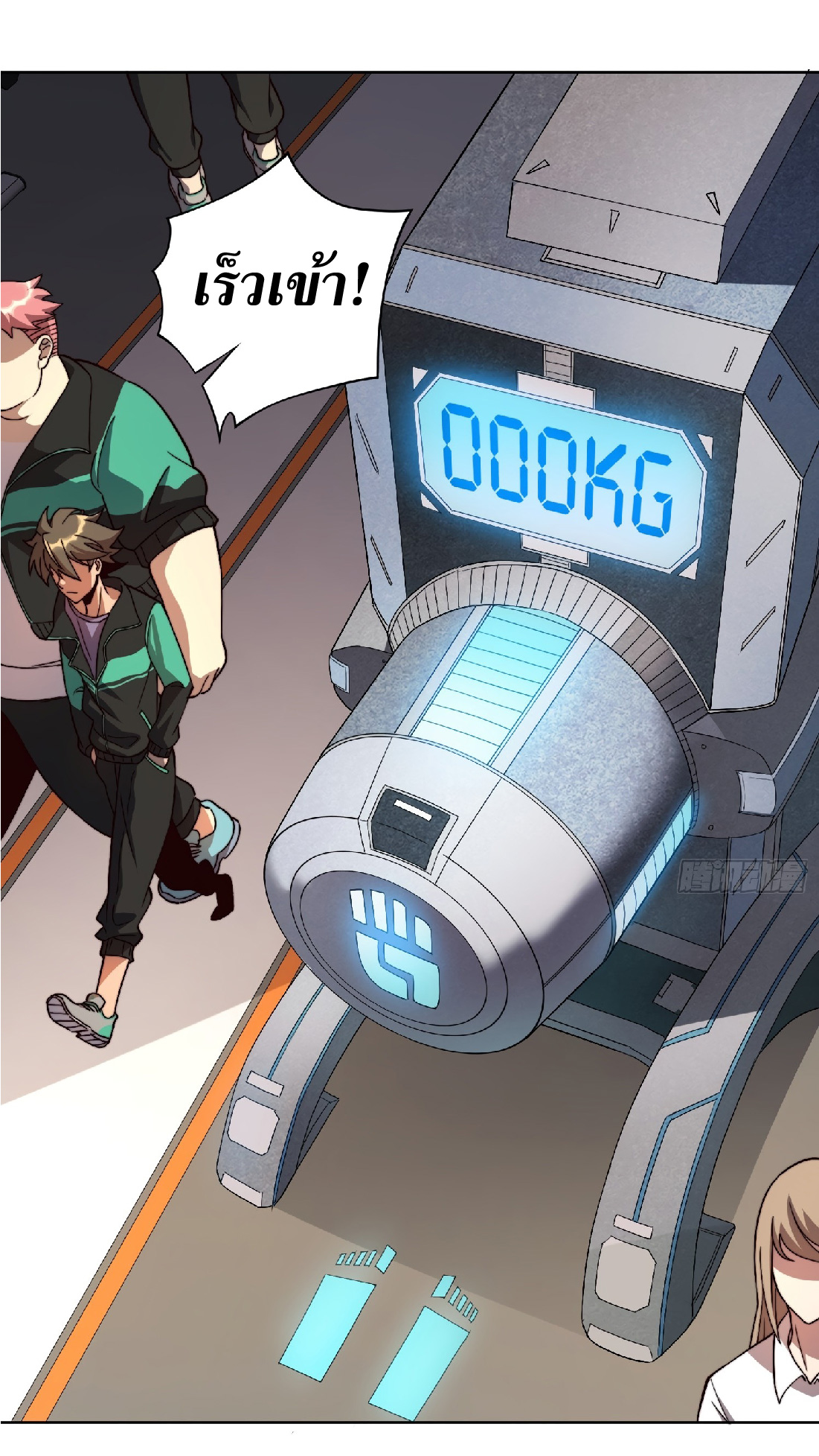 The People On Earth Are Too Ferocious ตอนที่ 5 หน้า 19