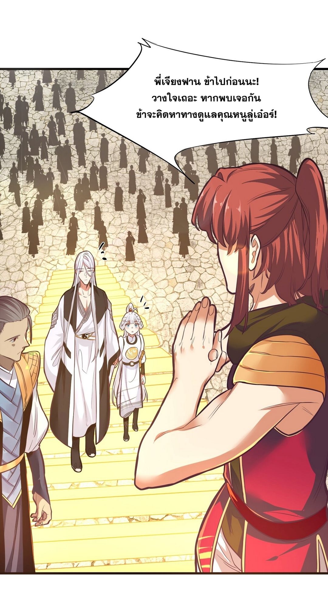 Surrounded By Monsters I Found A Little Witch ถูกปีศาจรายล้อม ข้าเก็บแม่มดน้อยขึ้นมา (ตัดจบ) ตอนที่ 19 หน้า 40