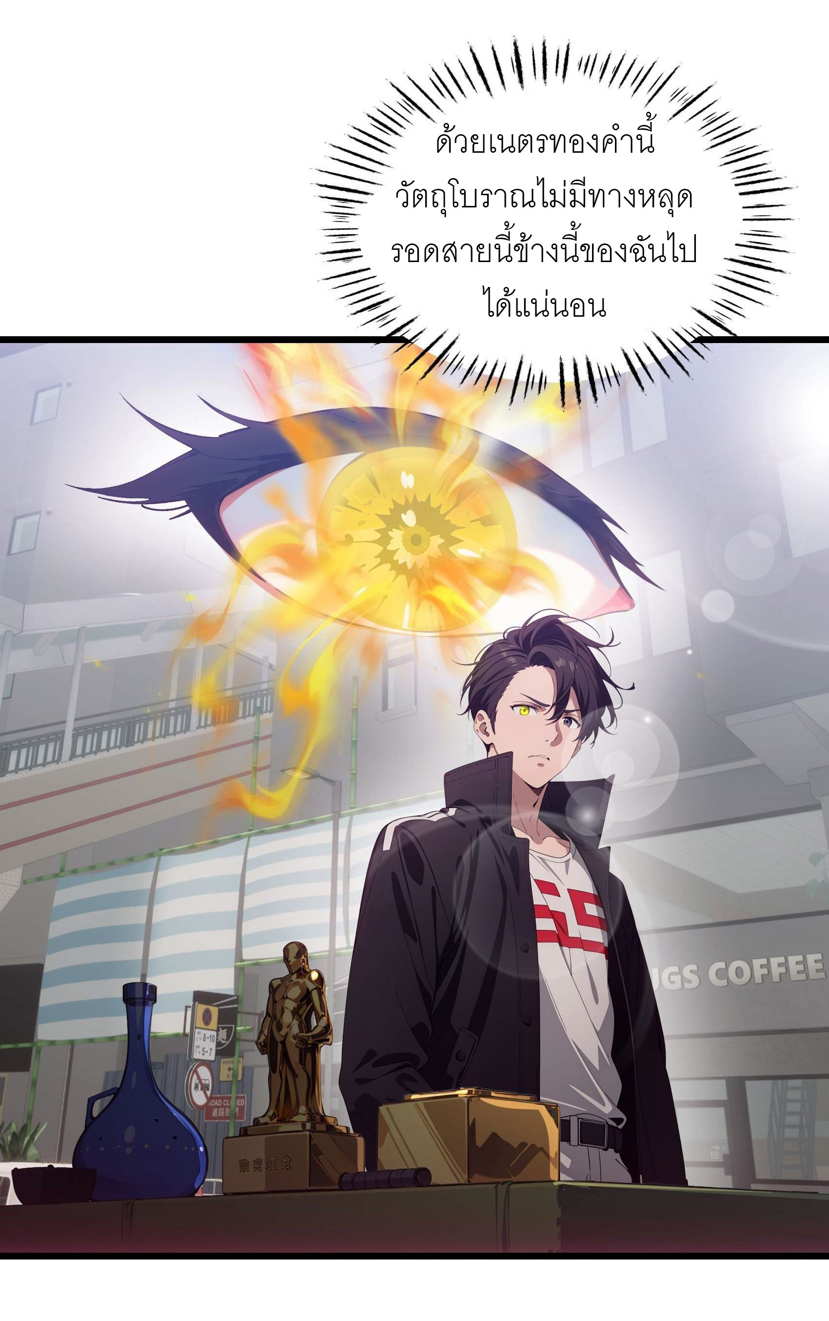 เมื่อเทพอสูรจุติ ข้าผู้นี้ครอบครองนรก ตอนที่ 5 หน้า 5