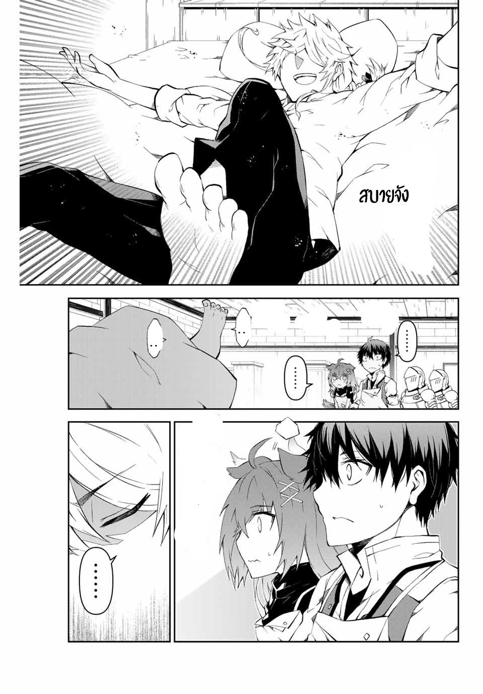 FUGUUSHOKU “KAJISHI” DAKEDO SAIKYOU DESU อาชีพสุดอ่อน(ช่างตีเหล็ก)แต่โคตรโกง ตอนที่ 5 หน้า 15