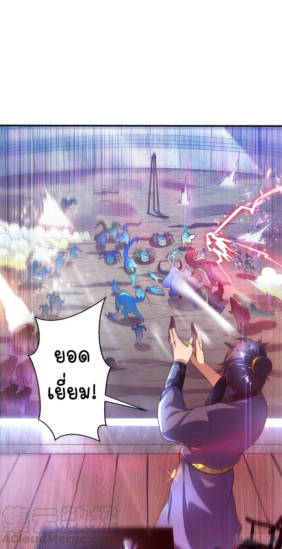 Wu ni ตอนที่ 50 หน้า 27