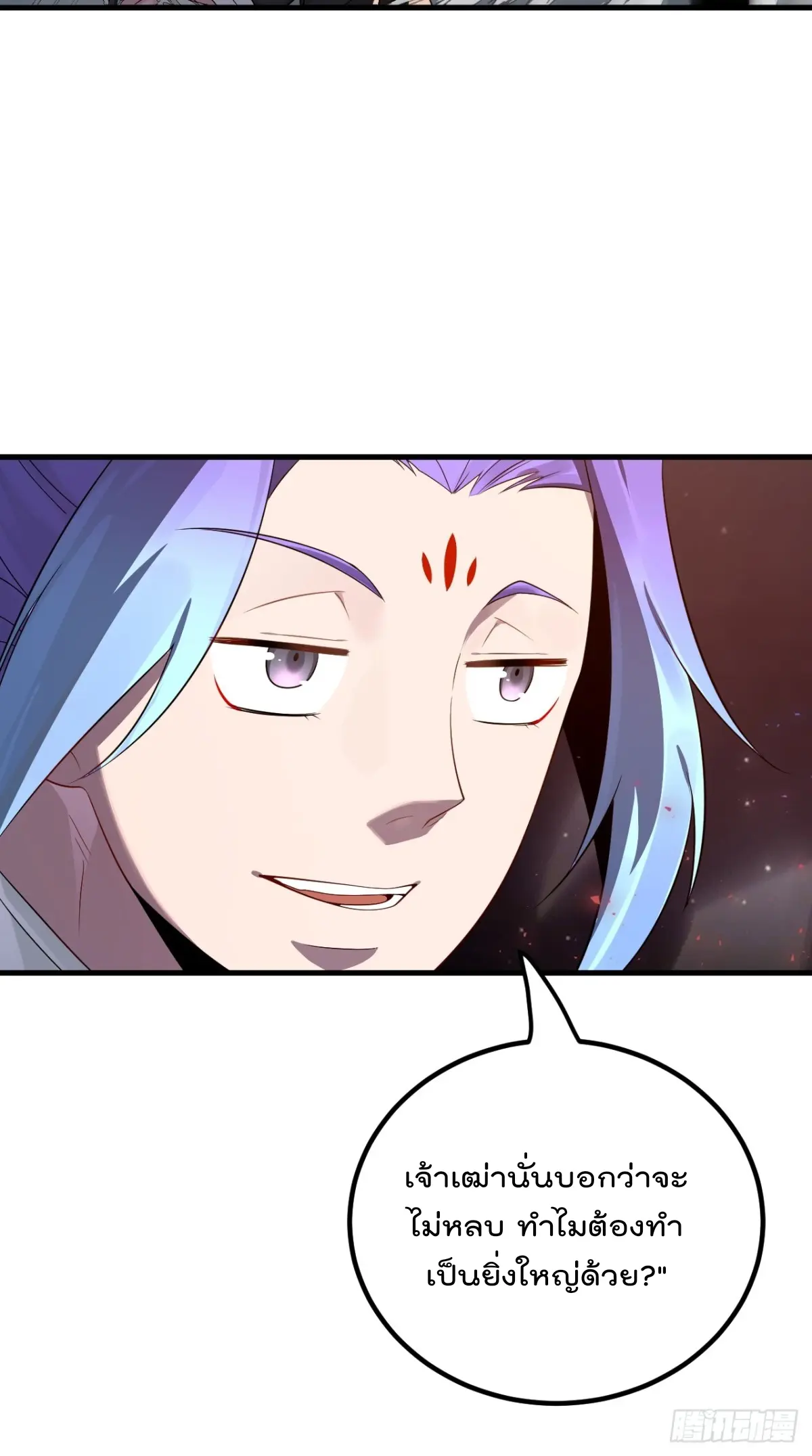 ตัวแปรจุติ ตอนที่ 116 หน้า 36