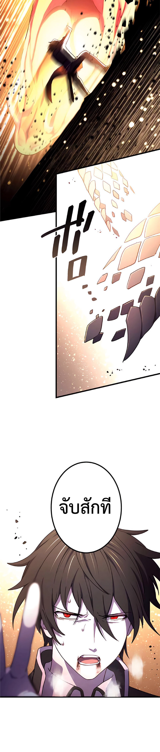 การกลับชาติมาเกิดของจอมเวทย์ต้องห้าม (Reincarnation of the Forbidden Archmage) ตอนที่ 12 หน้า 28