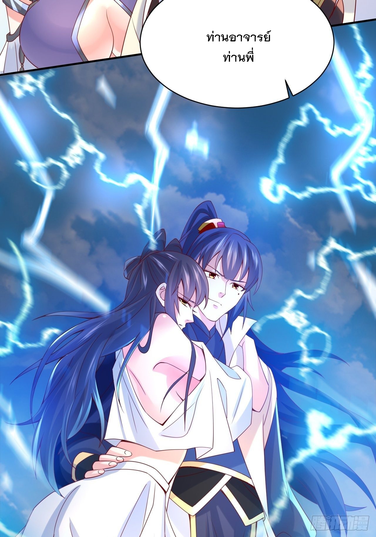 Becoming A God By Teaching Six Sisters - ข้ามีพี่สาวสุดแกร่งทั้งหกที่หาใครเทียบได้ ตอนที่ 12 หน้า 67