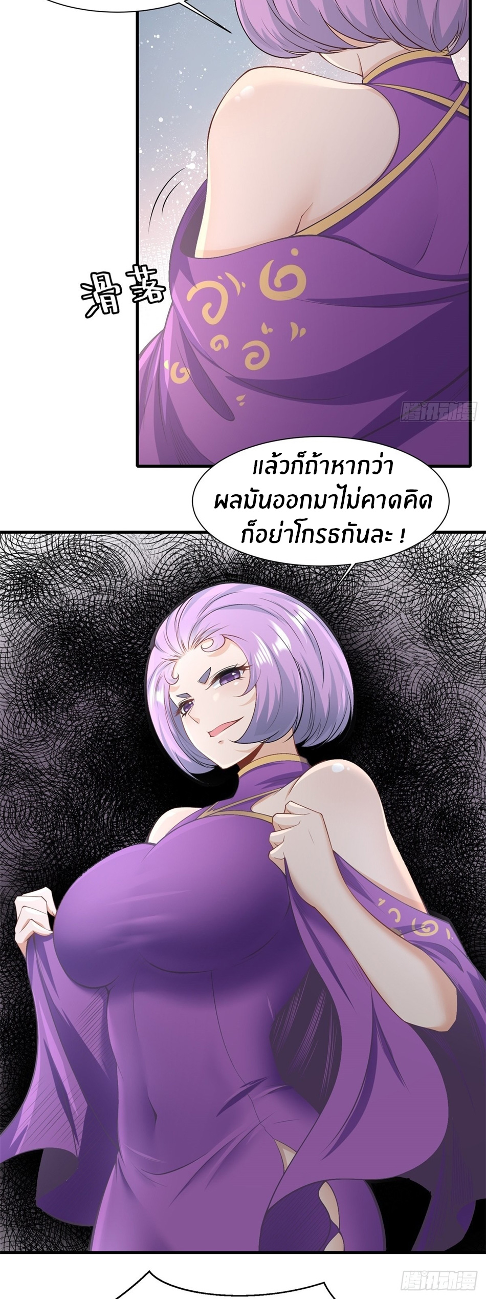 ขอล่ะอย่าเป็นที่ 1 เลย ตอนที่ 100 หน้า 23