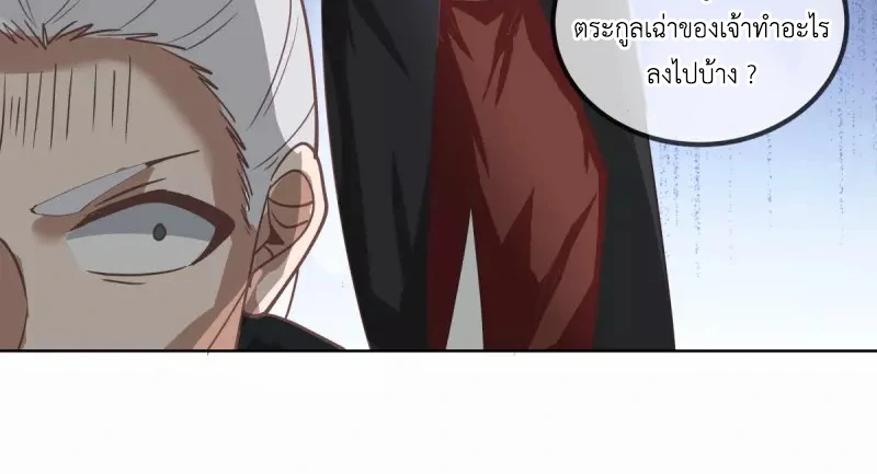 Chaos Alchemist (วิบัติการณ์เทพเซียนโอสถ) ตอนที่ 193 หน้า 50