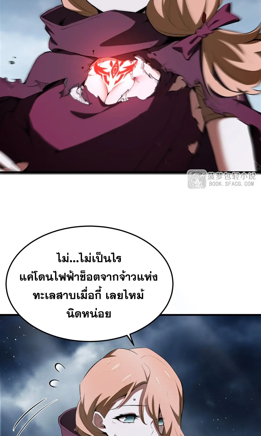 ตัวร้ายผมทองในนิยายตัวเอกหญิงสุดแกร่งก็อยากมีความสุข ตอนที่ 23 หน้า 25
