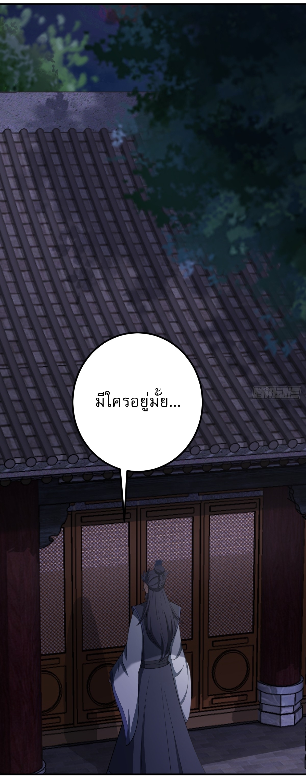 เก็บตัวร้อยปี จากนี้พี่ขอเทพ! INVINCIBLE AFTER A HUNDRED YEARS OF SECLUSION ตอนที่ 27 หน้า 2