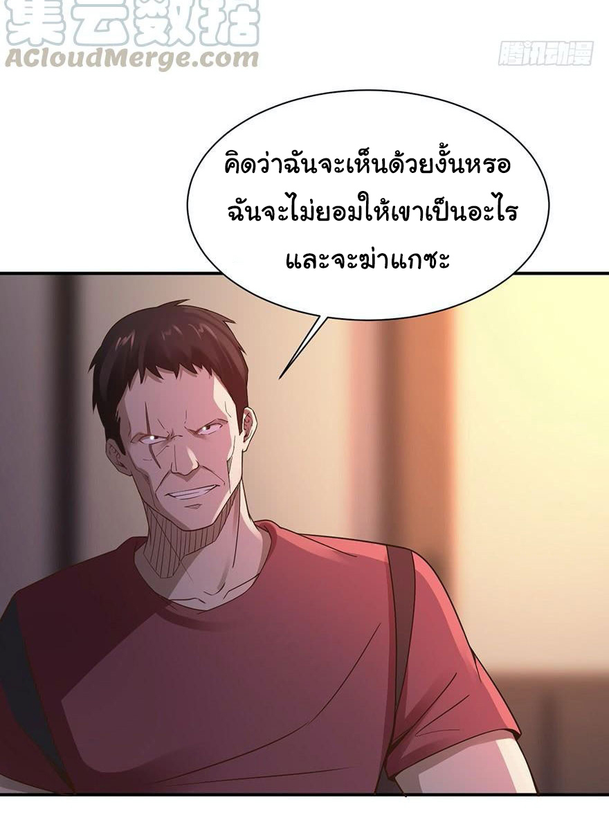 ยัยผู้หญิงคนนี้ ก็คือแฟนสาวของผม ตอนที่ 46 หน้า 9