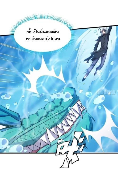 Immortal Swordsman in The Reverse World ข้าเซียนกระบี่ไม่เกาะสตรี ตอนที่ 124 หน้า 25