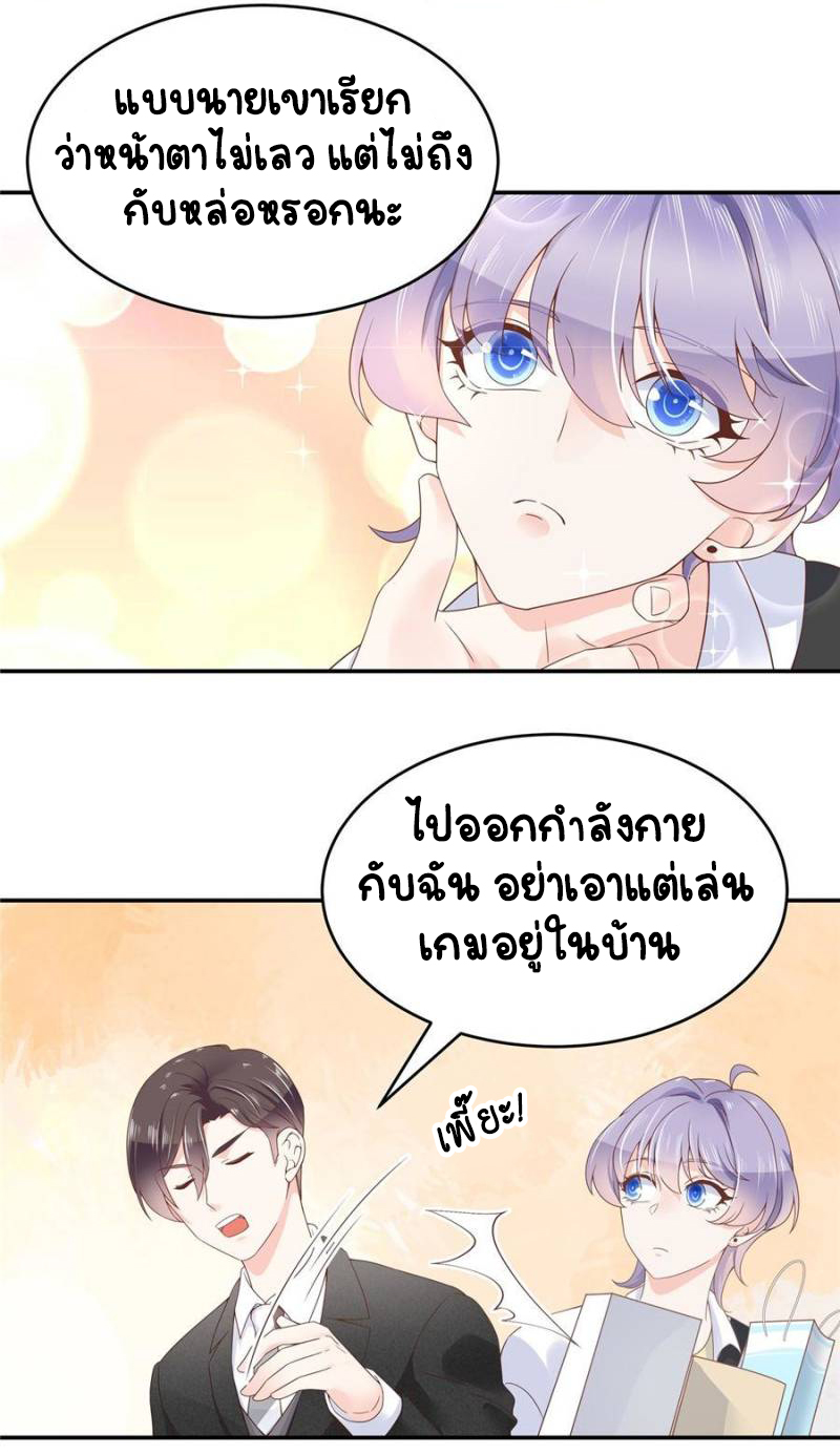 เจ้าชายโรงเรียนแห่งชาติเป็นเด็กผู้หญิง ตอนที่ 37 หน้า 5