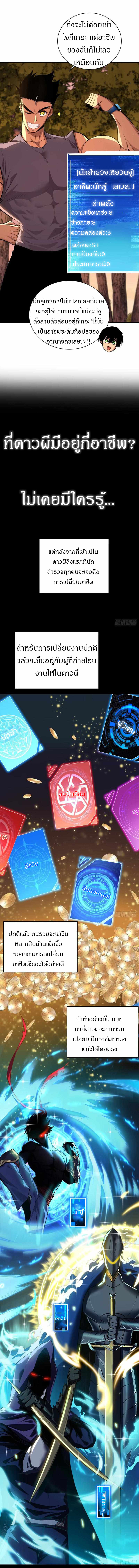 วงล้อแห่งโชคชะตา ตอนที่ 3 หน้า 8