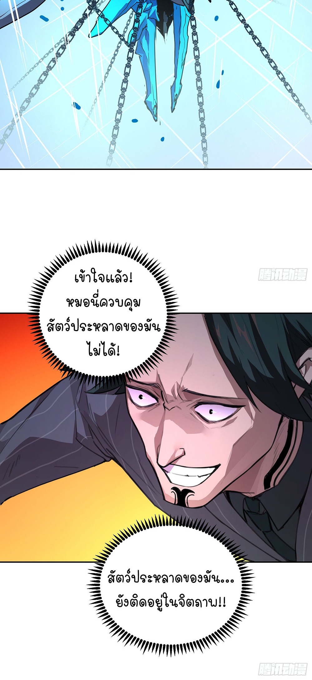 [Emo] Mood Disorder | โรคอารมณ์ คนคลั่งแดนวิปลาส ตอนที่ 2 หน้า 12