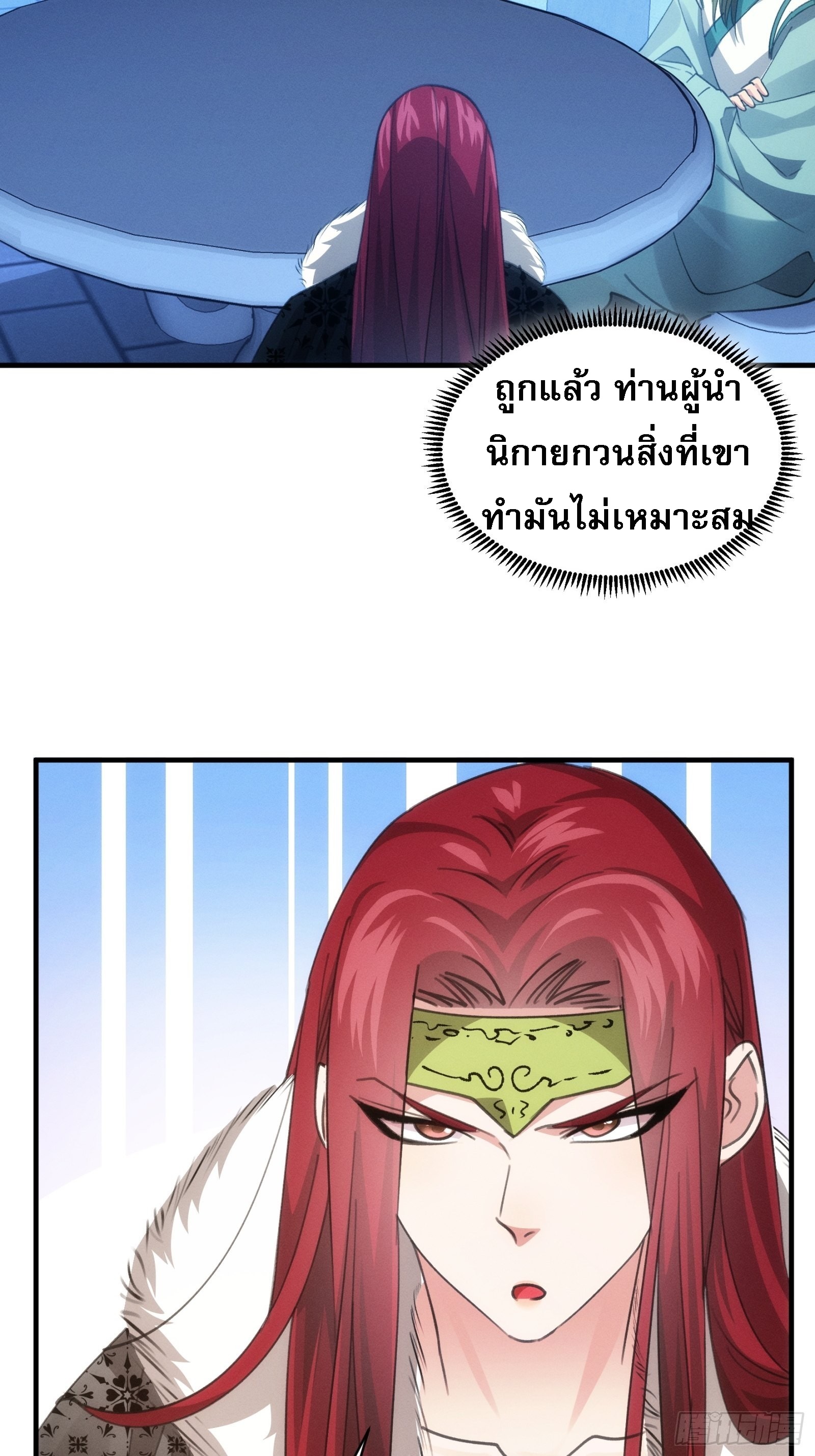 ข้าจะกำหนดชะตาตัวเอง ทันจีน ตอนที่ 103 หน้า 5