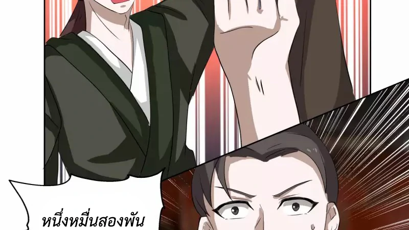 Chaos Alchemist (วิบัติการณ์เทพเซียนโอสถ) ตอนที่ 210 หน้า 41