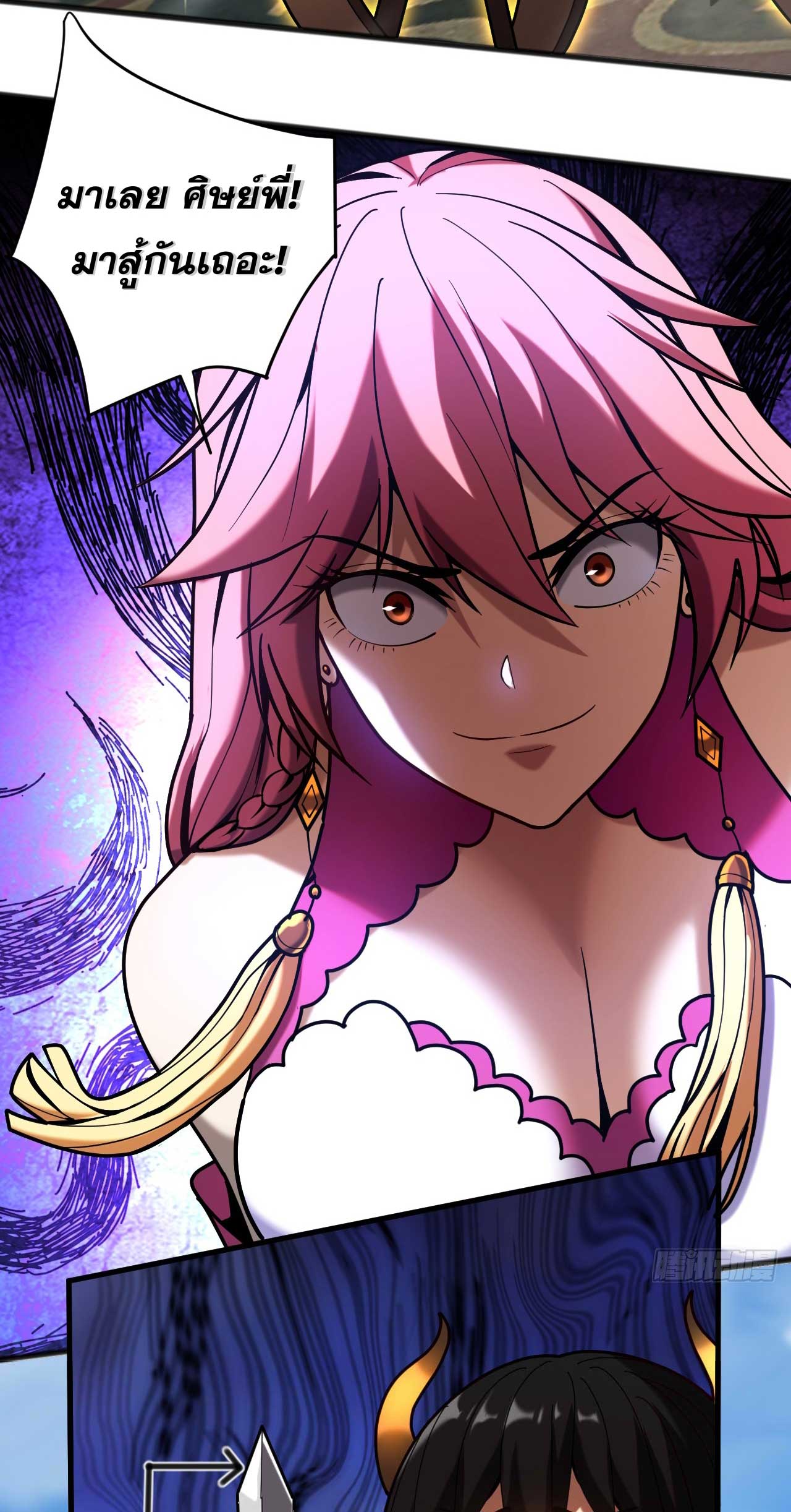 My Disciples Cultivate, While I Slack Off!  ศิษย์ของข้าฝกฝน ส่วนข้าขี้เกียจ ตอนที่ 38 หน้า 26