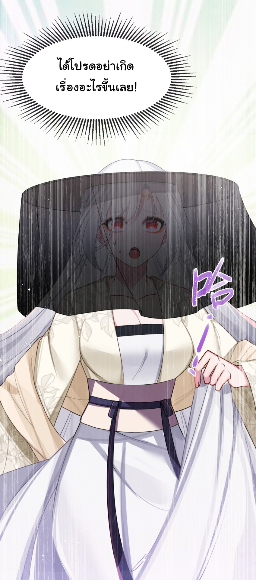 The lady is actually the future tyrant and empress จบ 50 ตอน ตอนที่ 30 หน้า 18