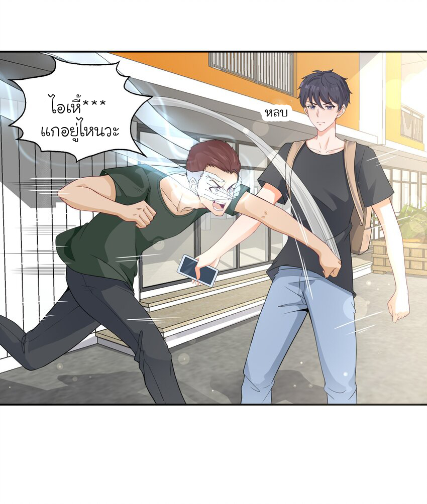 YinYang exchanger- หยินหยางเปลี่ยนแปลง ตอนที่ 3 หน้า 42