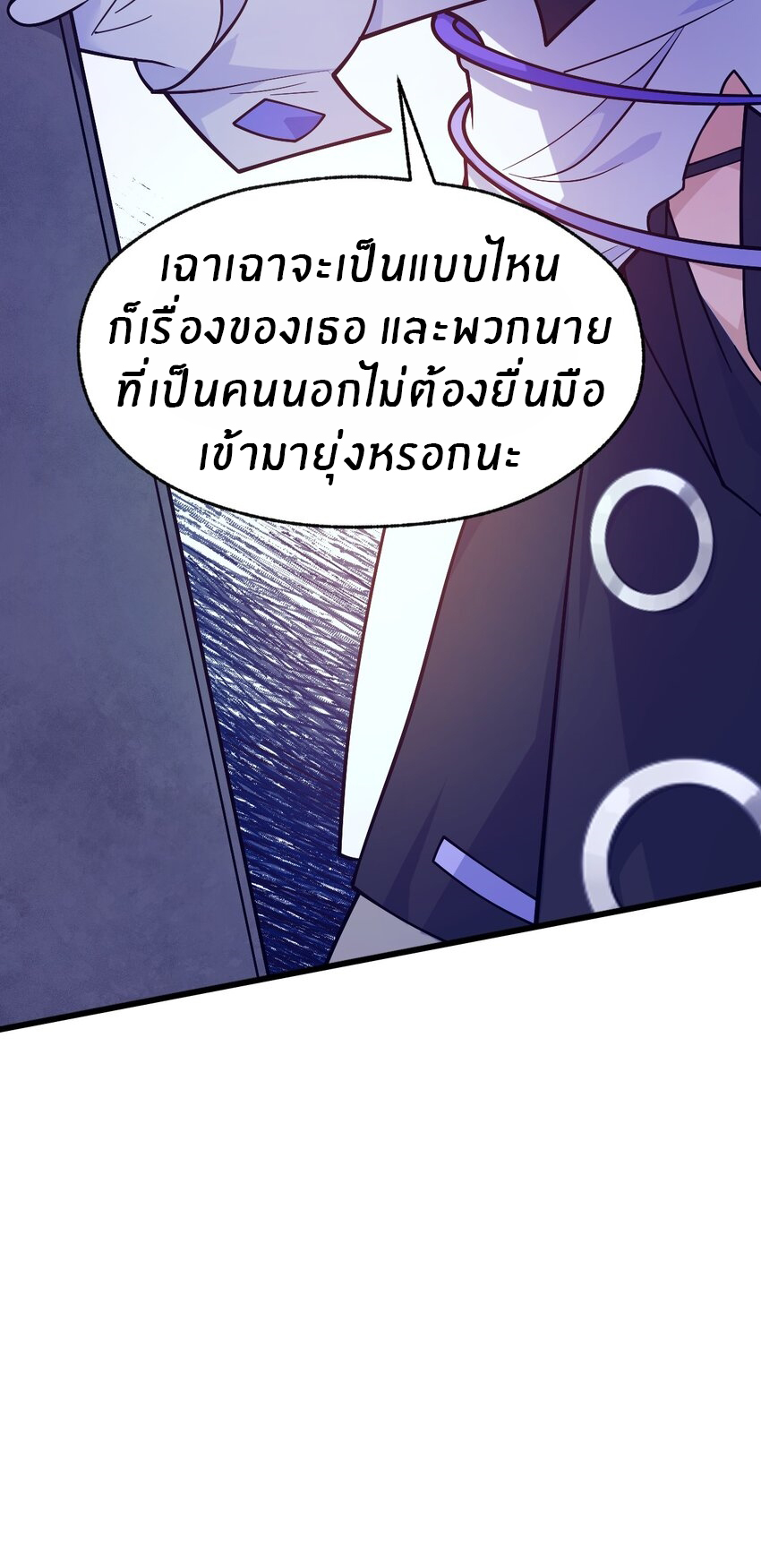 Purifying the world begins with bathing ตอนที่ 9 หน้า 47