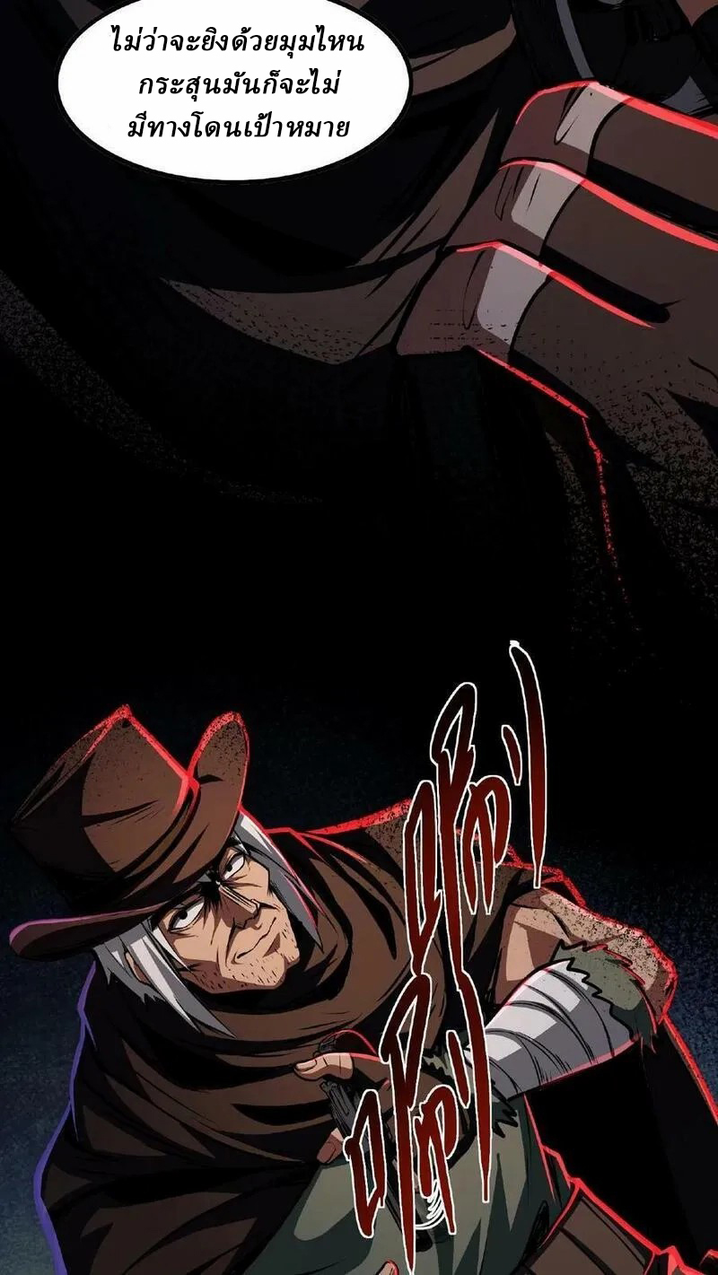 Mysterious Pharmacist ตอนที่ 26 หน้า 20