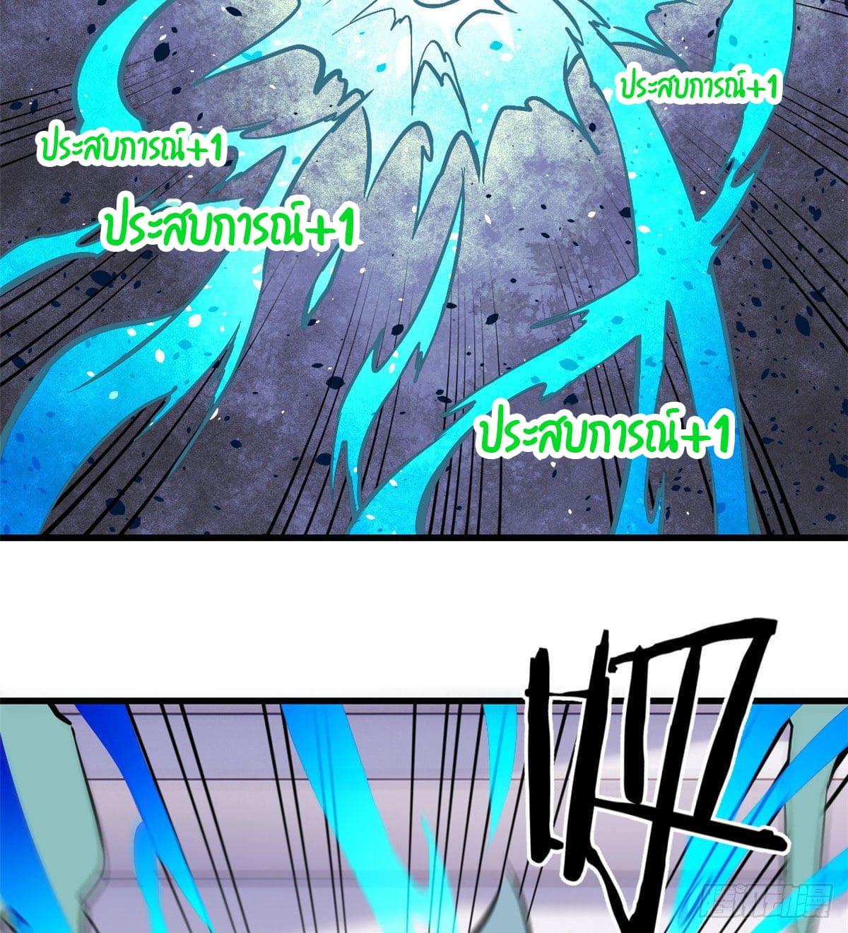 นิกายที่แข็งแกร่งที่สุด (ทันจีน) ตอนที่ 48 หน้า 8