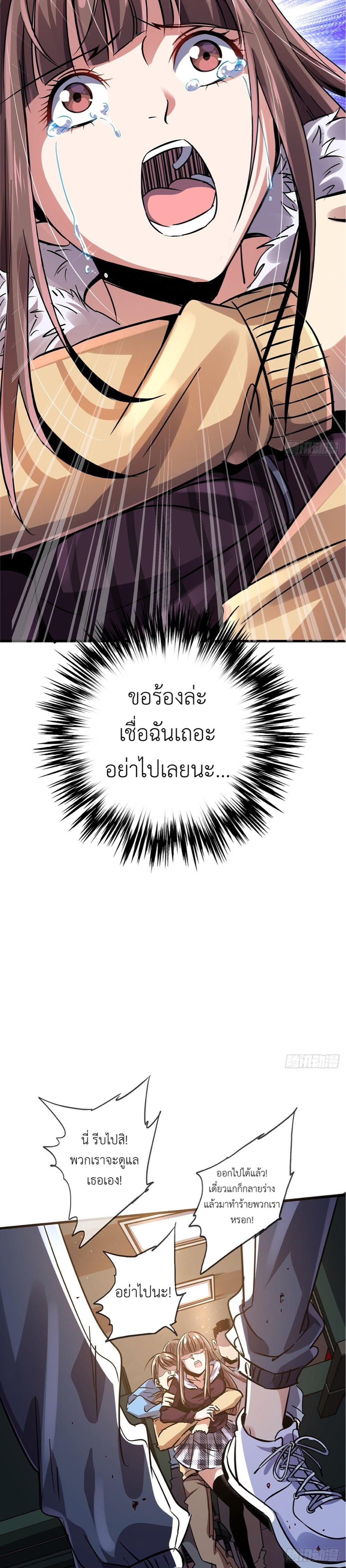 รถไฟสายเหนือ ขบวนที่ 47 ตอนที่ 19 หน้า 14