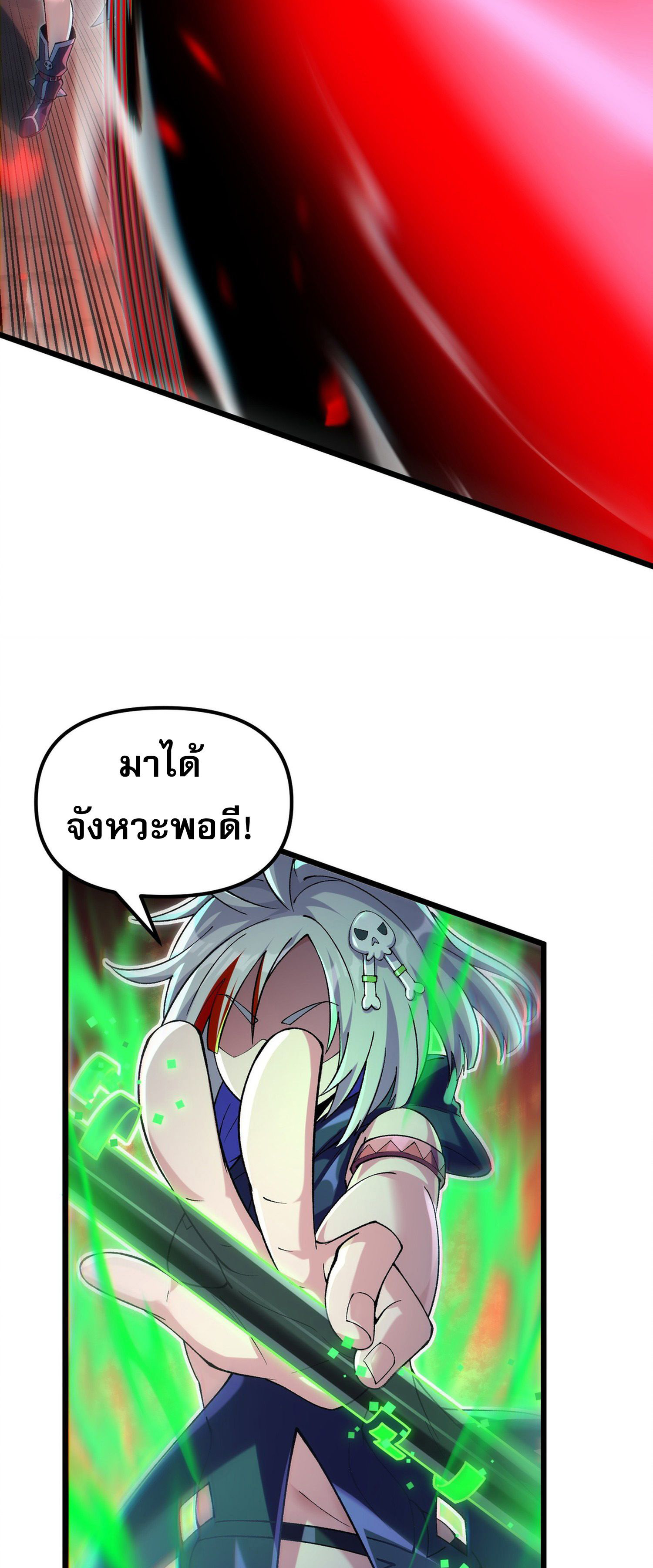 การ์ดของฉันไร้เทียมทาน ตอนที่ 2 หน้า 14