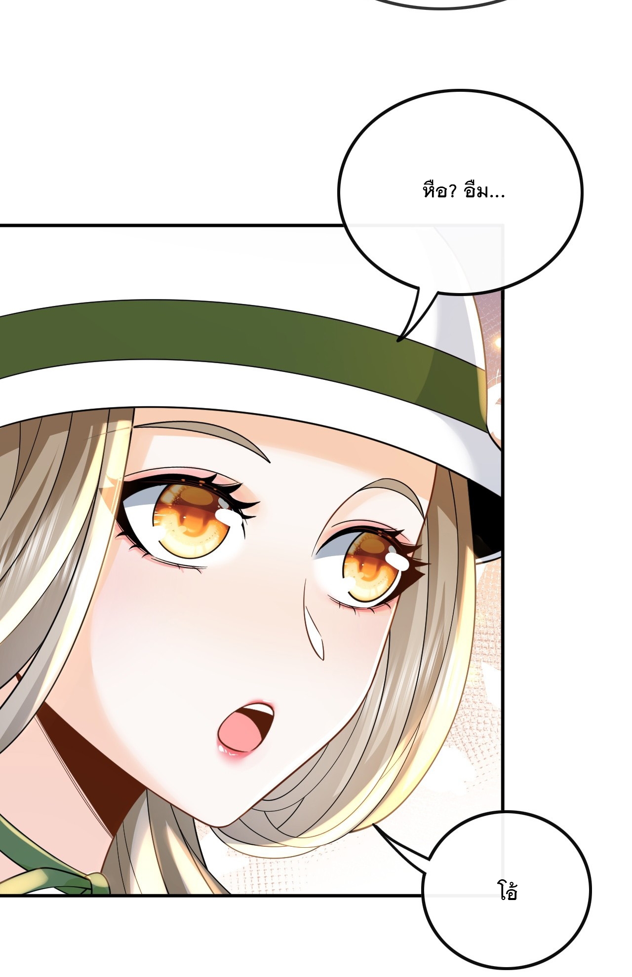 เกิดใหม่เป็นราชาแห่งวงการบันเทิง ตอนที่ 13 หน้า 7