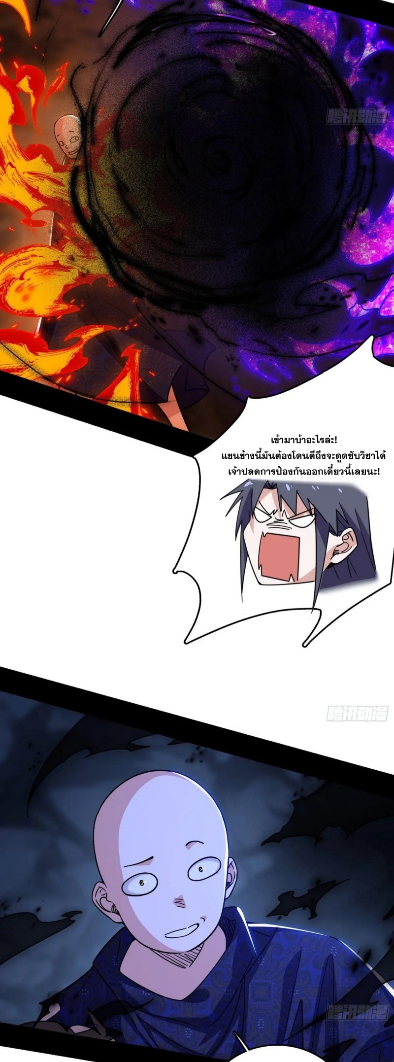 Im an Evil God ข้าคือจักรพรรดิปีศาจ ตอนที่ 496 หน้า 28