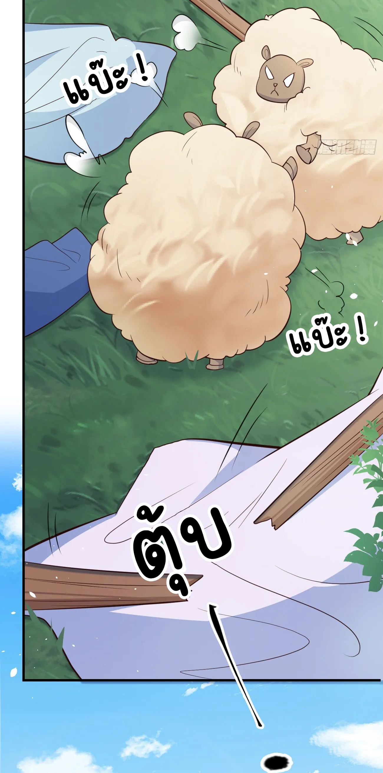 ปีศาจจิ้งจอกของฉันวันนี้ก็ยังเป็นเด็กดี? ตอนที่ 26 หน้า 11