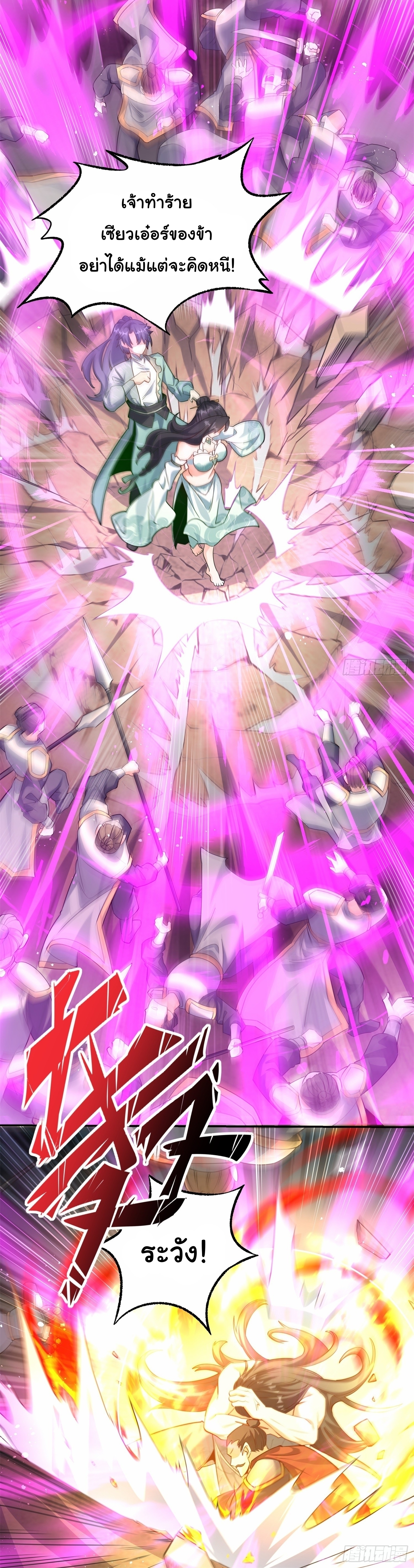 เทพเซียนหมื่นวิถี ตอนที่ 22 หน้า 9