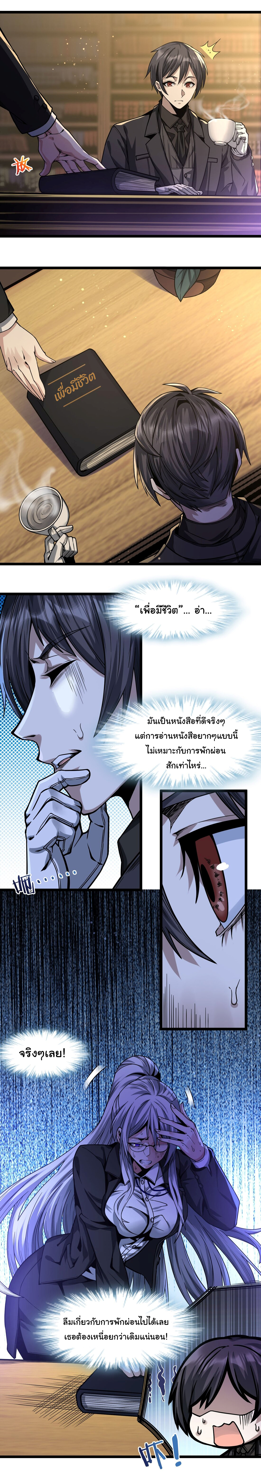 i'm really not the demon god's lackey ตอนที่ 36 หน้า 2