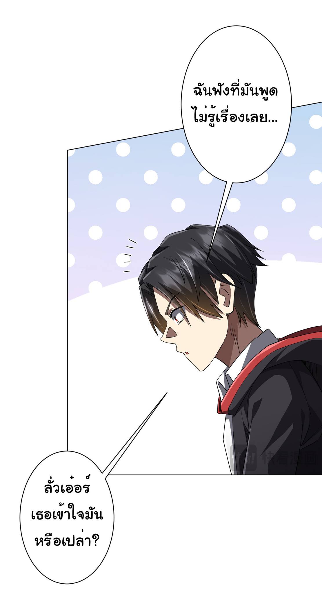 Start with trillions of coins ตอนที่ 88 หน้า 35