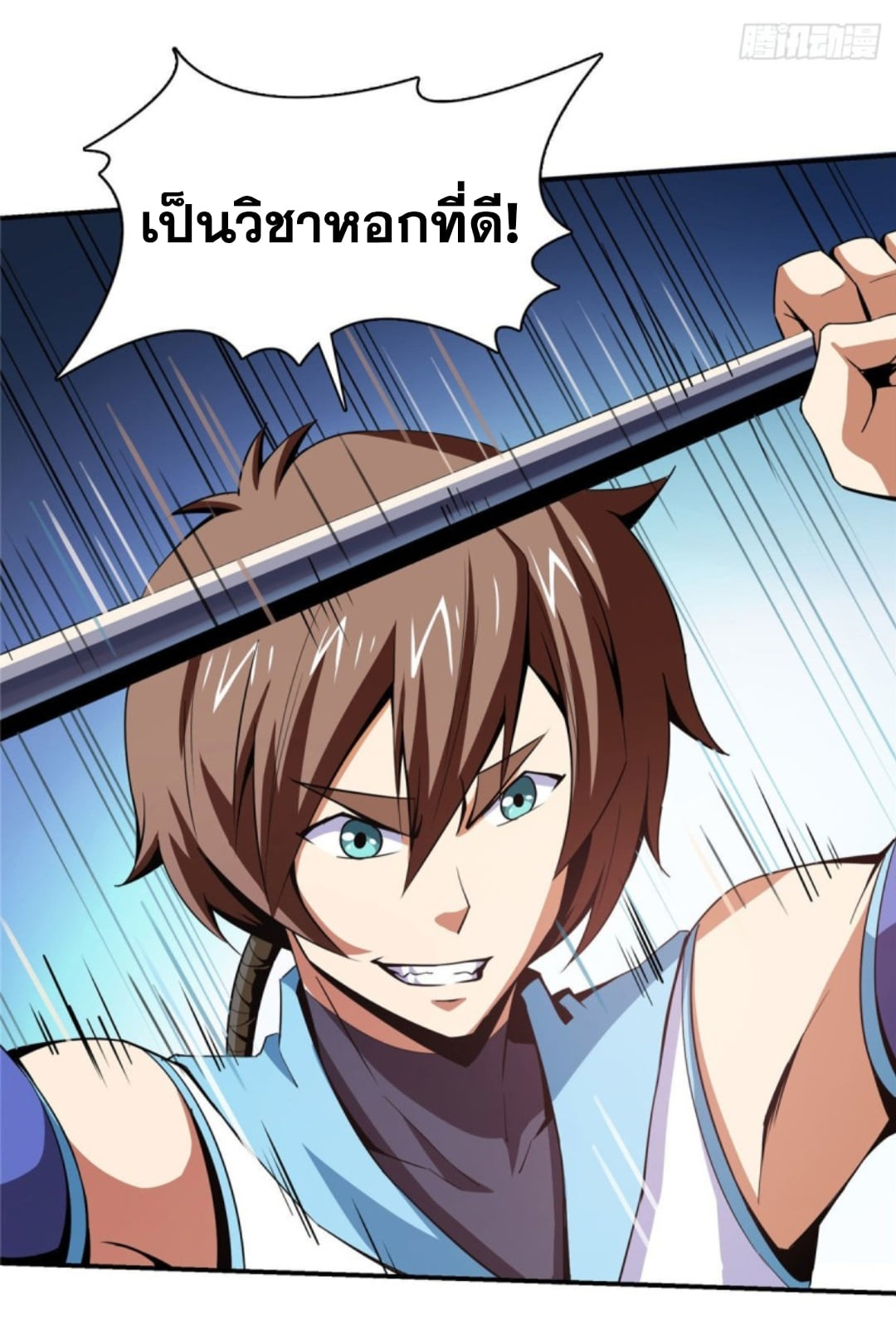 Library Of Heaven's Path ตอนที่ 94 หน้า 14