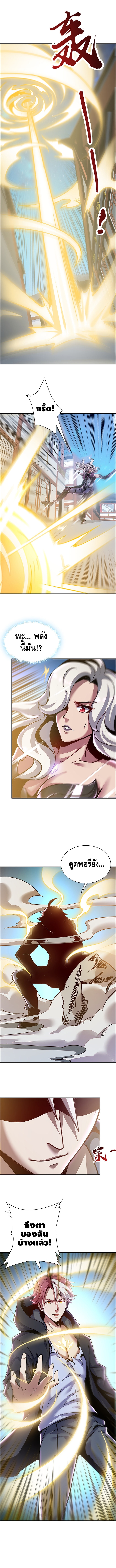 Undead King Beyond ตอนที่ 4 หน้า 10